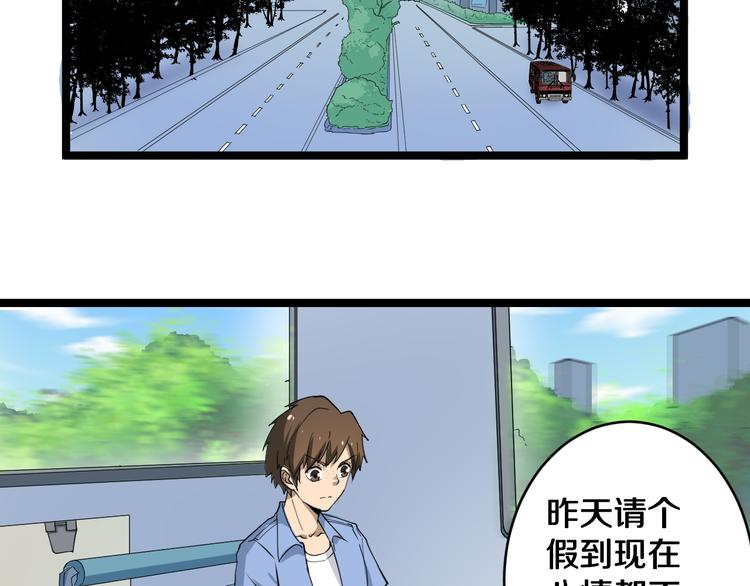 第9话 公车邂逅93