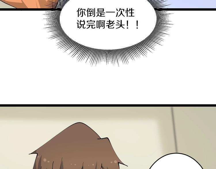 第80话 太上老君？！80