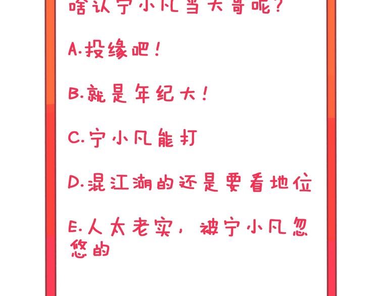 第27话 小老弟你咋回事？101