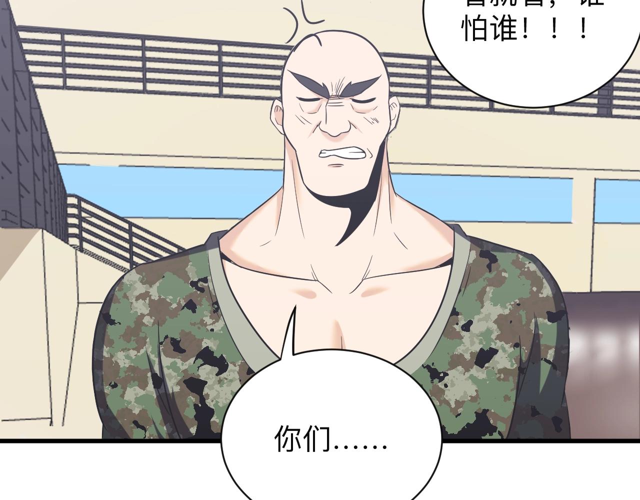第256话 俯卧撑82