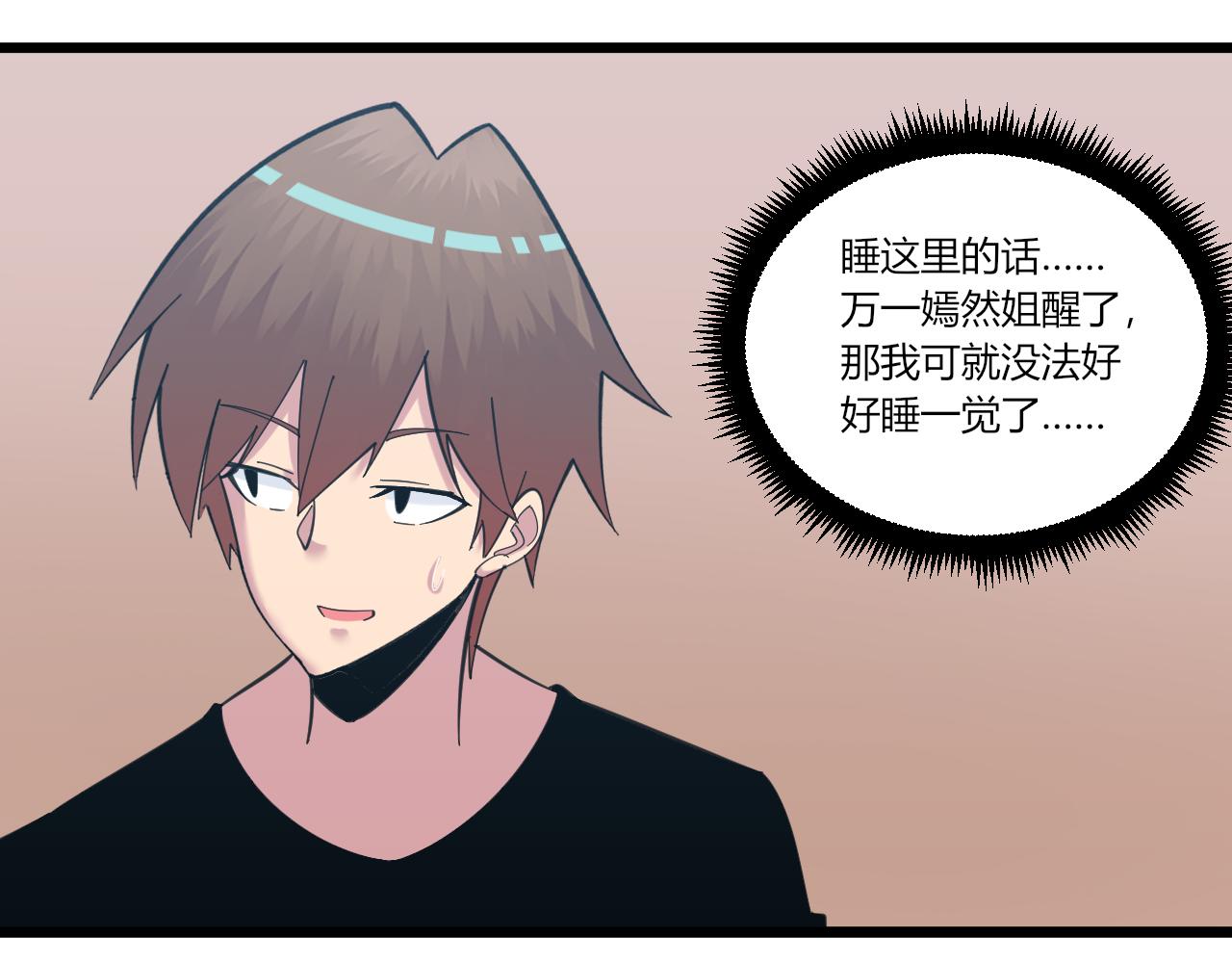 第319话 诋譭28