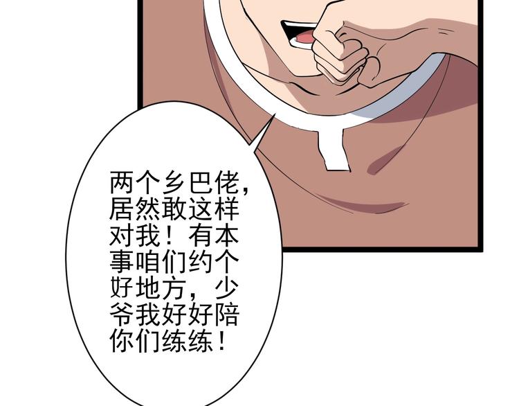 第31话 又见安然61