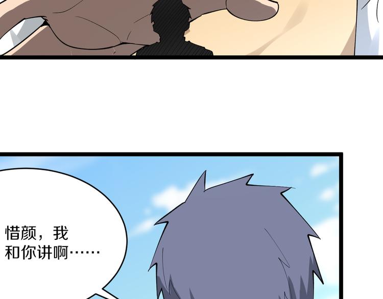 第117话 老弟借个笔52