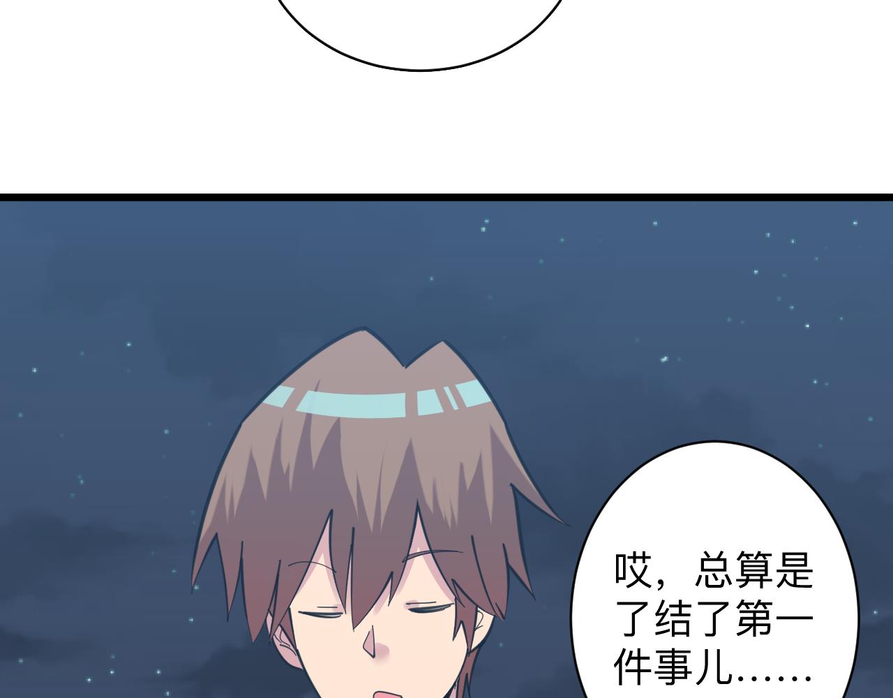 第310话 向往的生活23