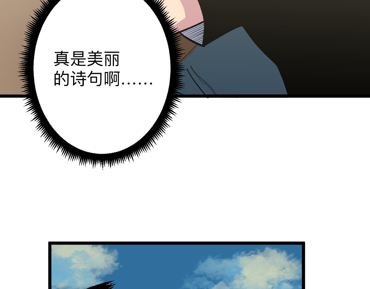 第285话 小招数134