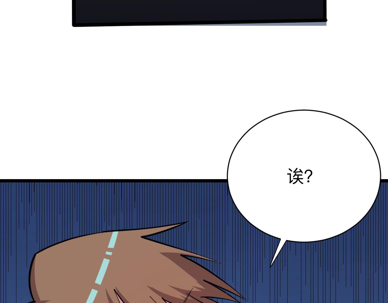 第270话 老毛病了65