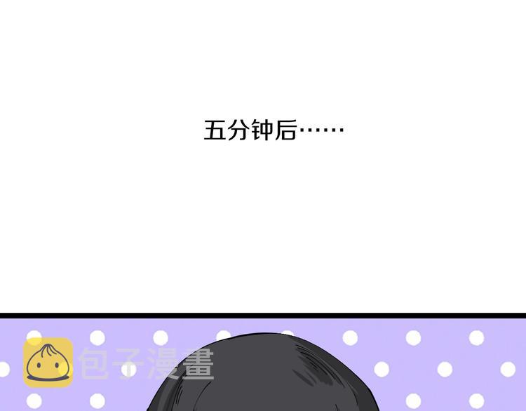 第83话 三傻大闹宁小凡110