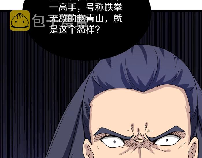 第141话 宁先生的愤怒91