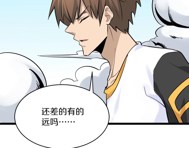 第137话 打穿全馆！62