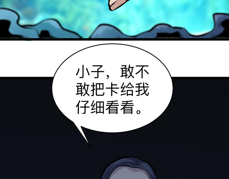 第181话 神卡在手75