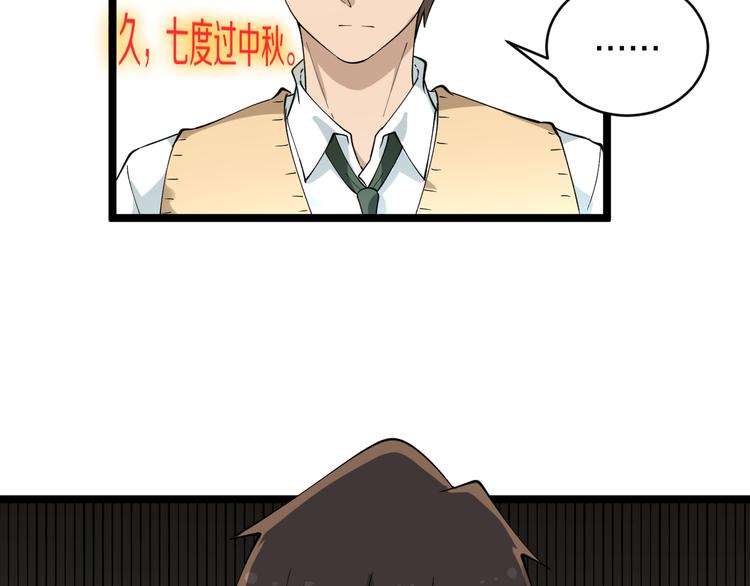 第118话 考场睡大觉58
