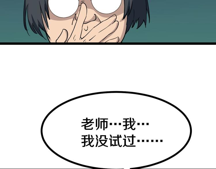 第1话 三界淘宝店166