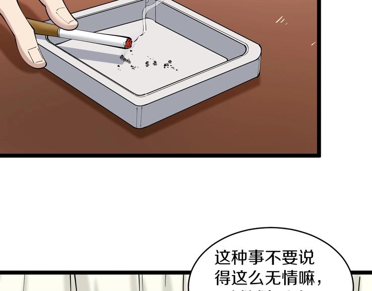 第91话 柳嫣然的麻烦30