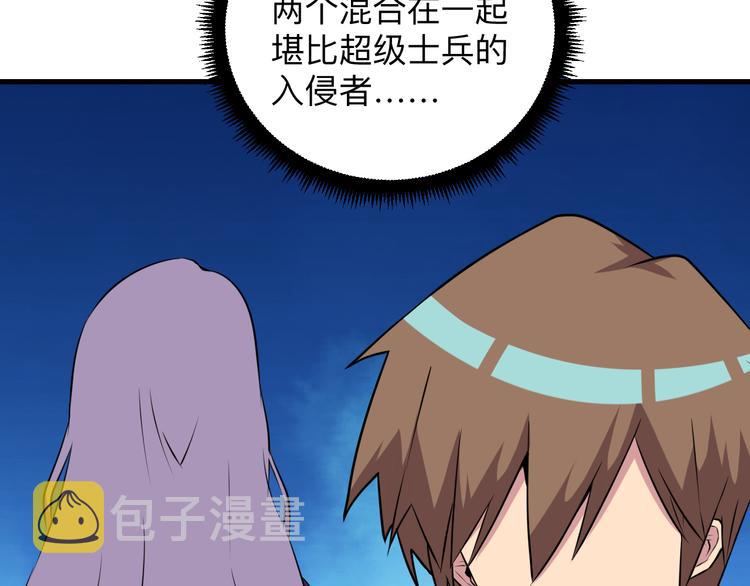 第229话 初探神山23