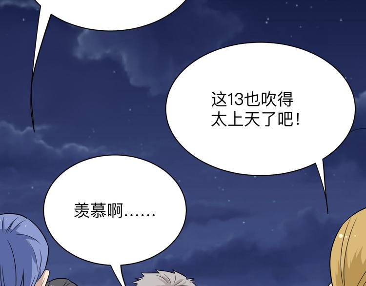 第201话 怪怪的60