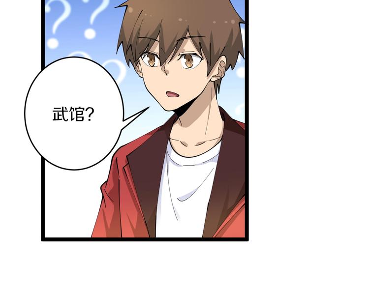 第90话 做人要低调！87