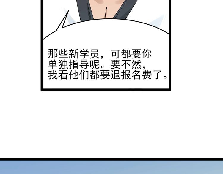 第97话 振堂武馆93