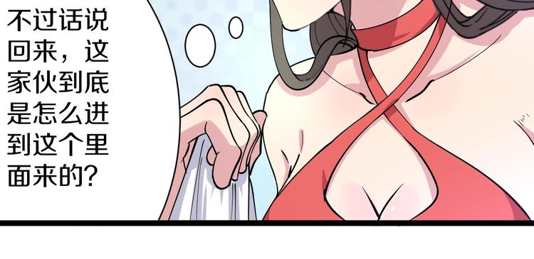 第36话 护花使者18