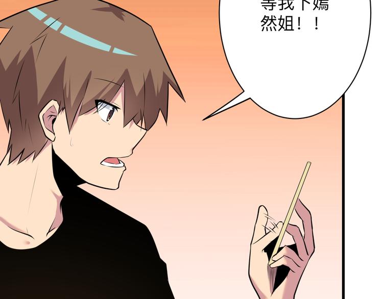 第234话 火凰功63