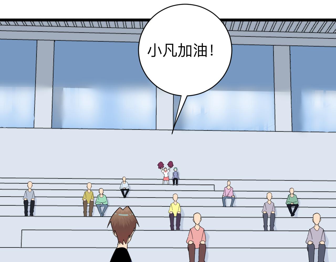 第315话 快男小凡22