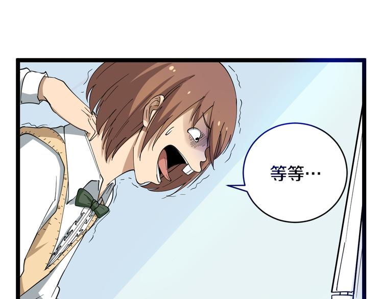 第9话 公车邂逅84