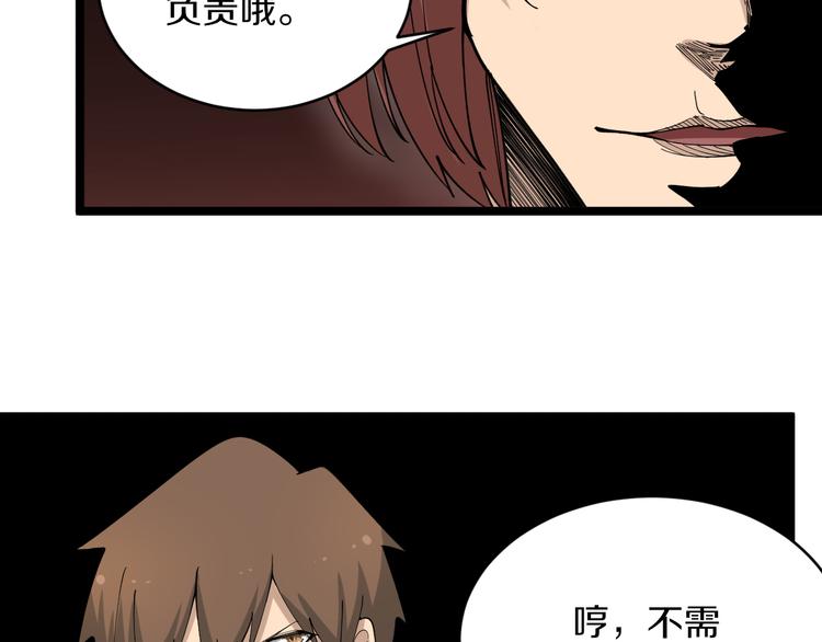 第123话 半步崩云手45