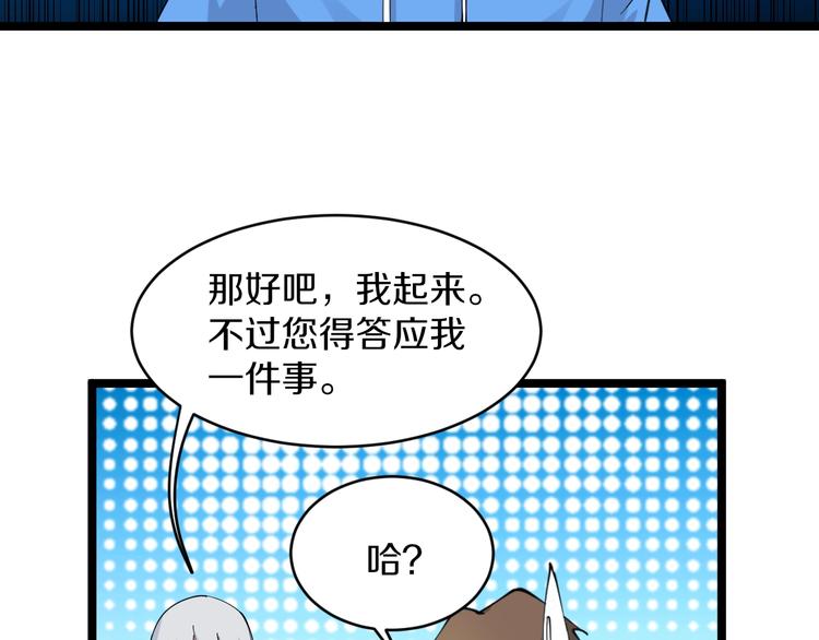 第48话 治病也可以~21