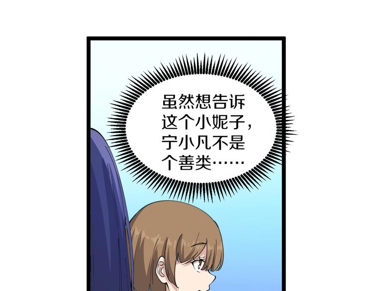 第53话 满园桃色关不住20