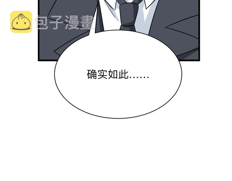 第211话 上门挑衅！121