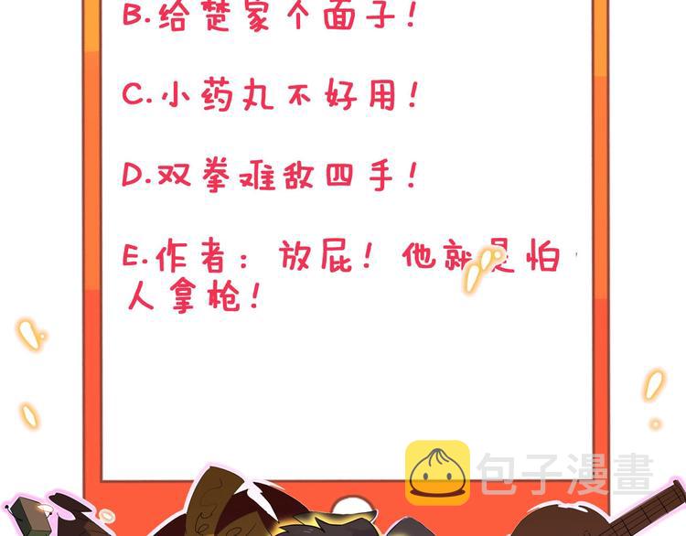 第95话 擡我出去！113