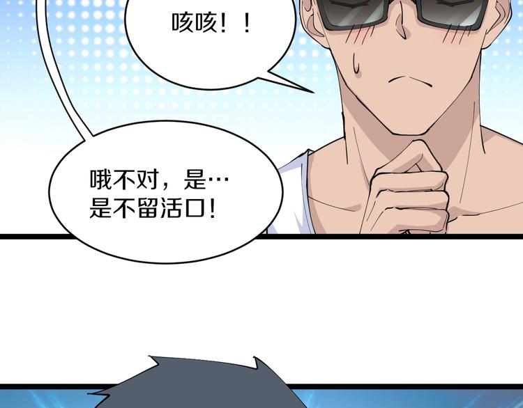 第46话 老弟谢谢嗷！9