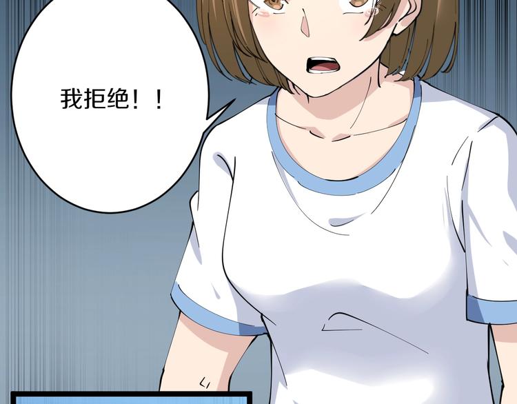 第81话 爲所欲爲？！75