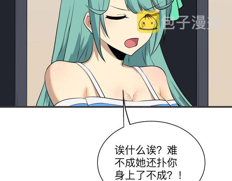 第226话 鄙视你42