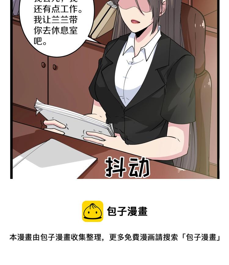 第55话 超出认知？30