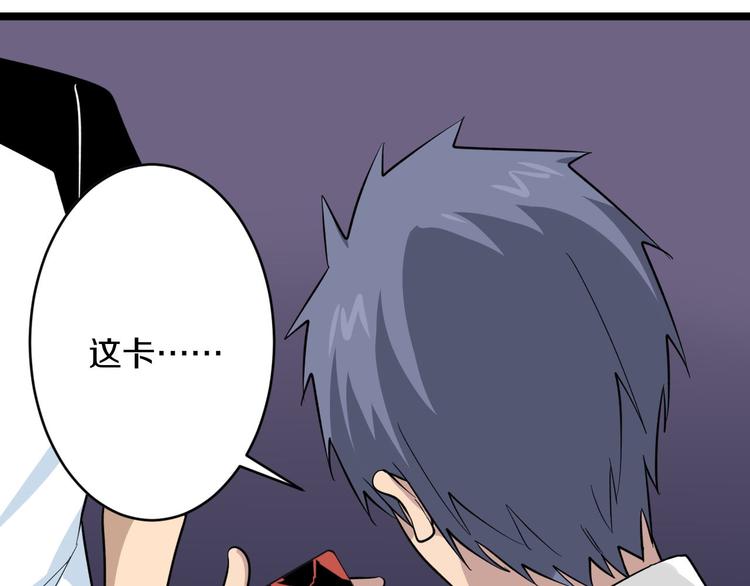 第157话 黑龙至尊卡32