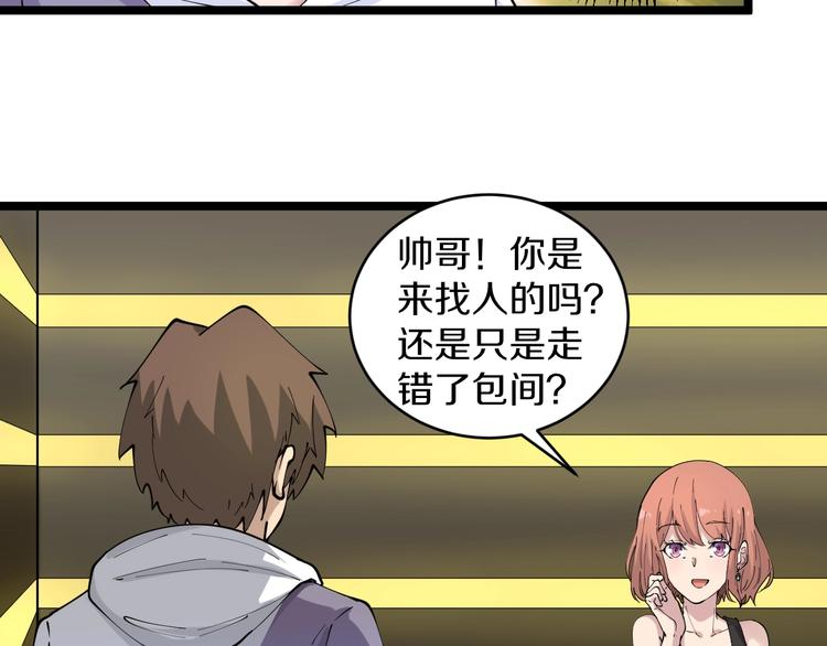 第58话 我家下水道堵了...73