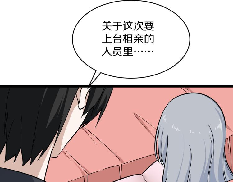 第153话 赘婿GIAO！12