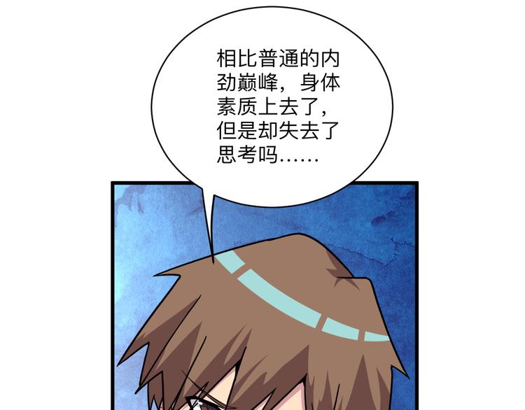 第226话 鄙视你110