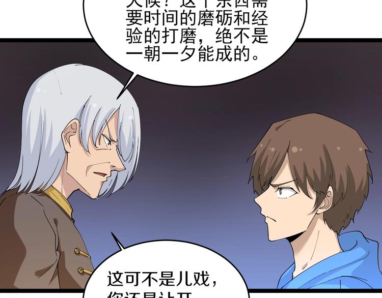 第46话 老弟谢谢嗷！120