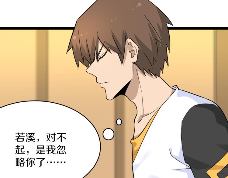 第139话 小若溪别怕82