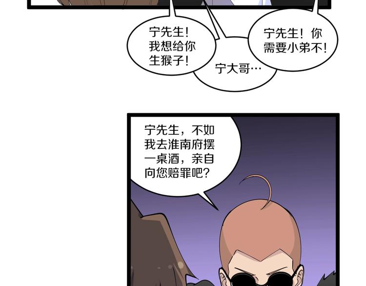 第53话 满园桃色关不住12