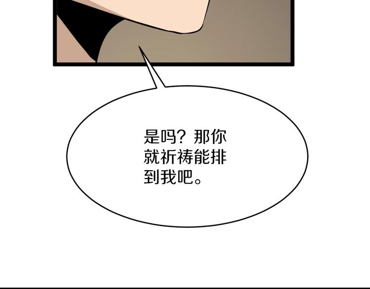 第137话 打穿全馆！71