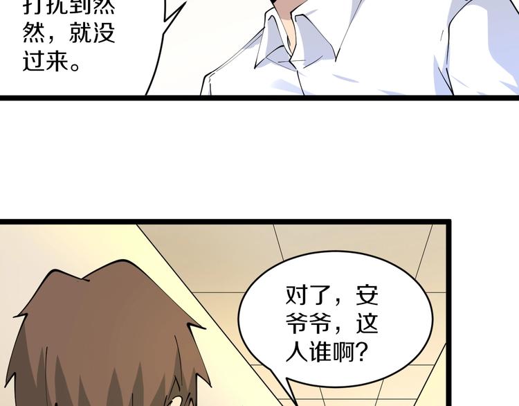 第76话 施针很疼的！88