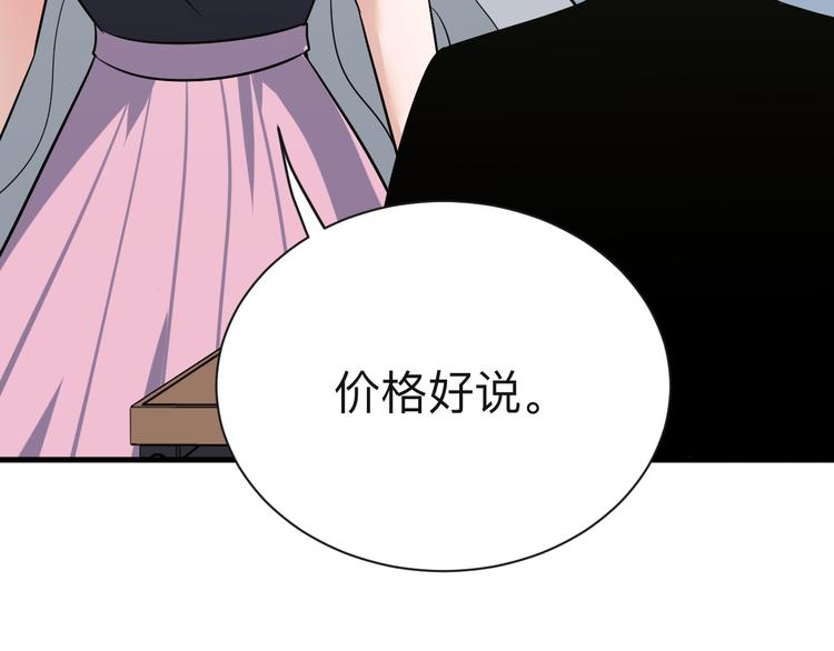 第237话 雪莲水111