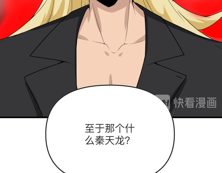 第213话 没机会80