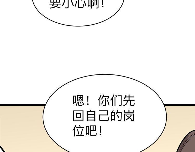 第176话 後生可畏141