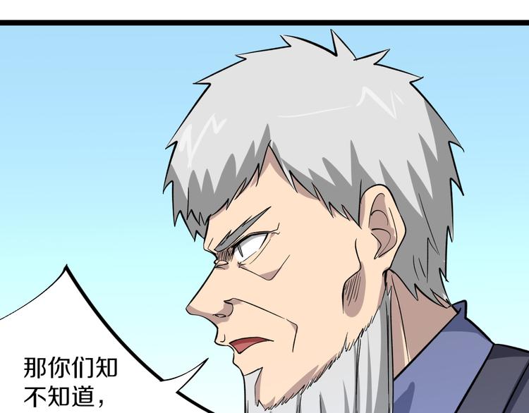第151话 稀世灵花84