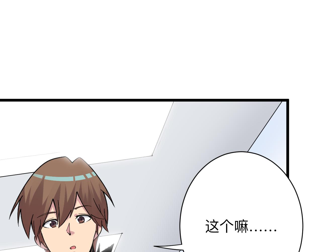 第297话 你加油吧！63