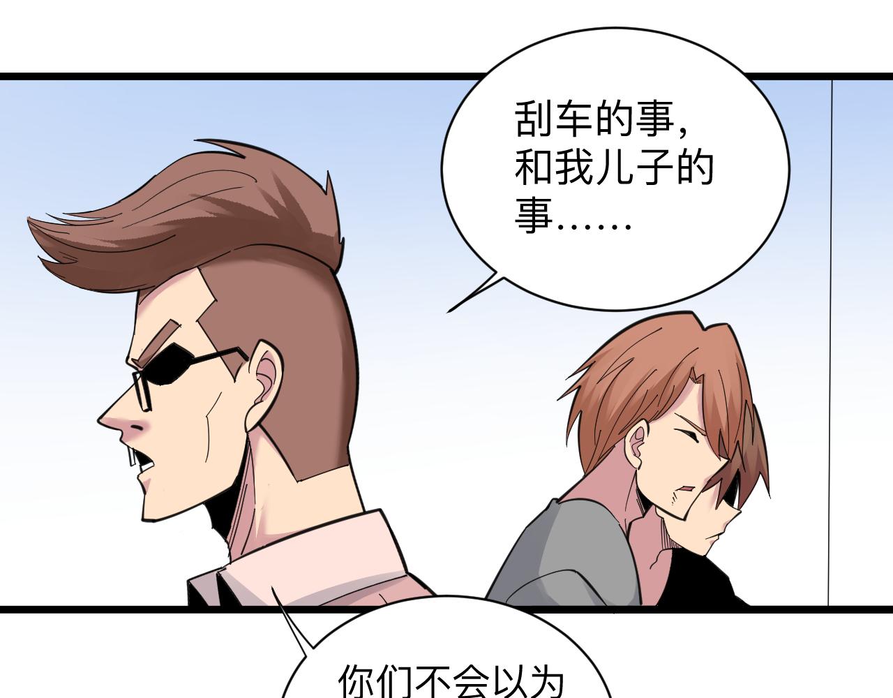 第296话 熟悉的感觉84