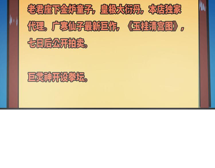 第1话 三界淘宝店79